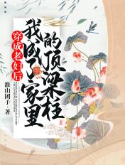 穿成老奶奶之后