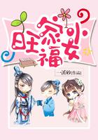 旺家小福女全文免费阅读