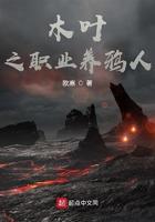 木叶养猫人