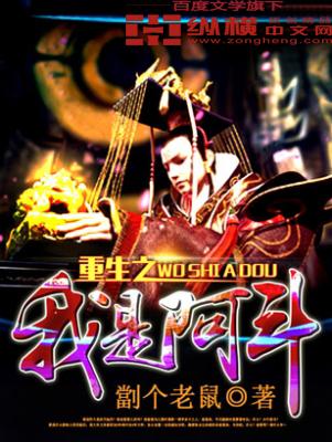 重生之我是阿斗漫画