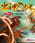 柳云龙演技出神入化