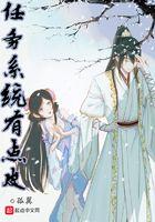 任务系统有点皮 最新章节 无弹窗