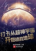 打卡从超神宇宙开始拯救地球TXT