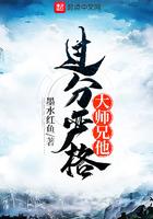 大师兄他过分严格 墨水红鱼