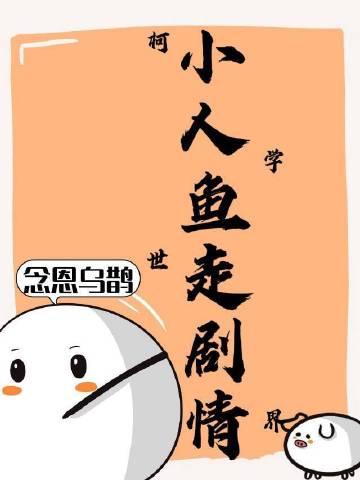 小人鱼讲的是什么内容