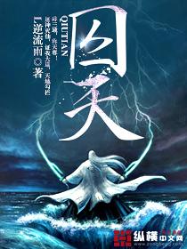囚天指是什么