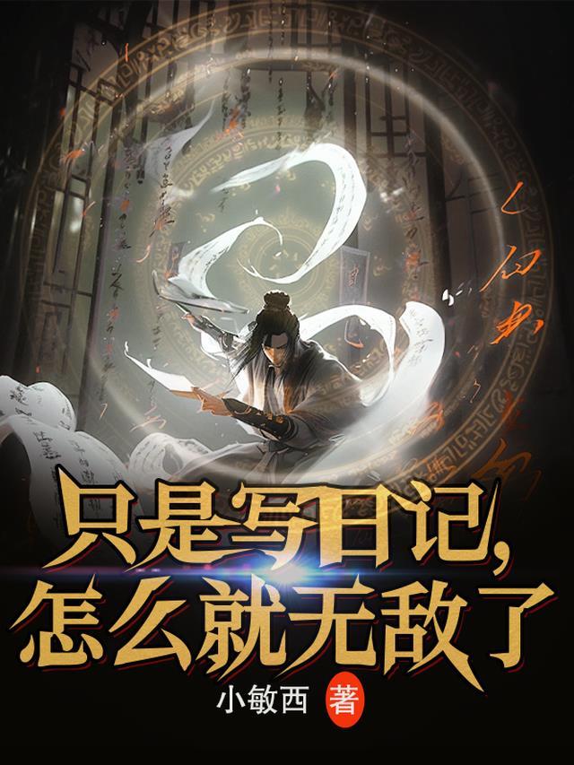 写什么日记都行