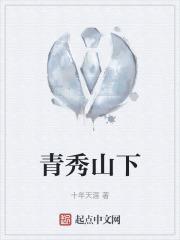 青秀山怎么玩
