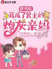 穿书后我成了男主的炮灰妹妹