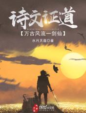 万古风流一剑仙TXT
