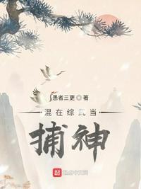 综武只要我够狠