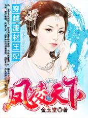 废材嫡女要逆天