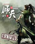 倾天柱图片大全