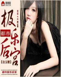 都市及乐后官