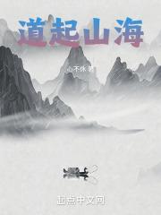 山海之道游戏