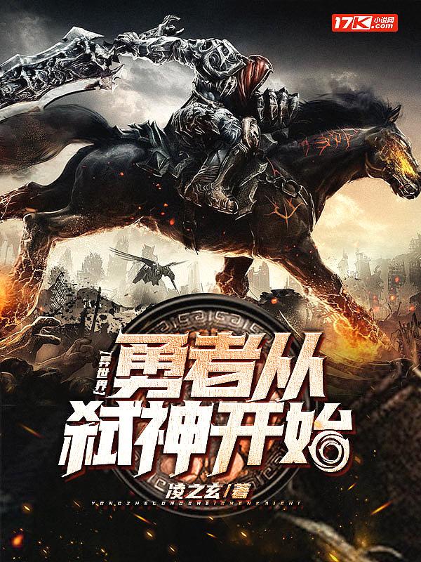 异世界勇者手游