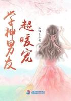 学神学霸谈恋爱的