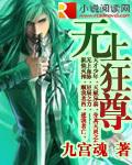 无上狂龙