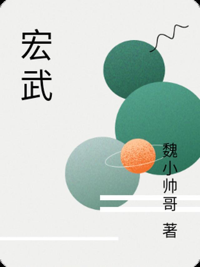 洪武大案