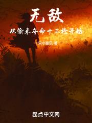 从夺命十三剑开始