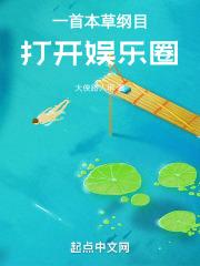 本草纲目这首歌rap