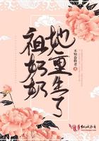 祖奶奶她貌美天边txt