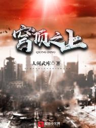 穹顶之上韩青禹是A还是S