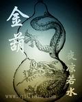 金葫芦2翻牌机