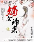 嫡女归来醉倾城叶倾语