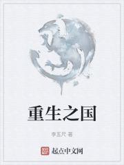 重生之国际倒爷
