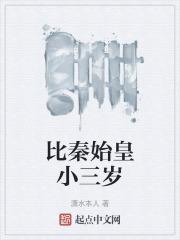 比秦始皇伟大的人