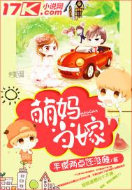 我的妈咪是大佬