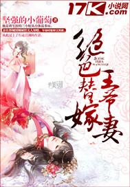 绝色王爷俏王妃