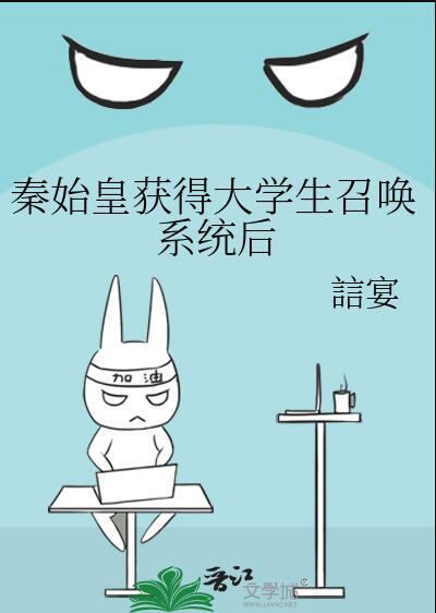 大学生穿越秦始皇的贵人