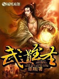 武道圣帝百度百科