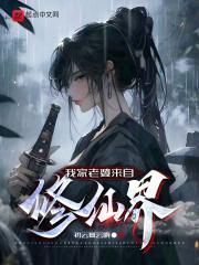 我家老婆来自1000年前作者