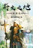 符文之地之奇遇记