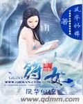 符女士举报查理九世