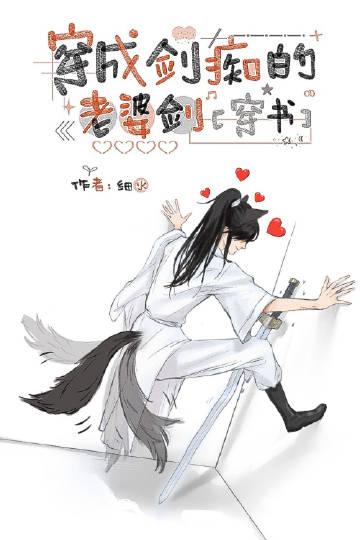 穿成剑宗大师姐免费阅读