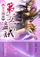 完结女主网游