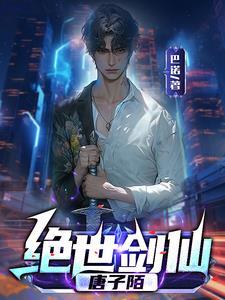 这个少年不太对重生免费阅读