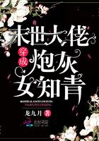 末世大佬穿成炮灰女知青 最新章节抢先读正版