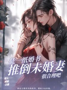 冰山总裁的绝世高手