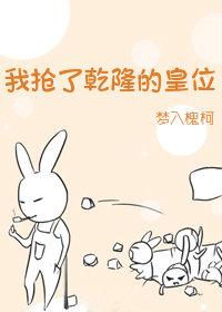 穿越之雍正嫡长子