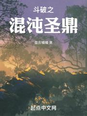 斗破之剑道成圣