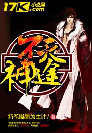 不灭神诀
