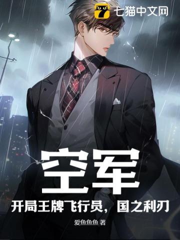 申请出战