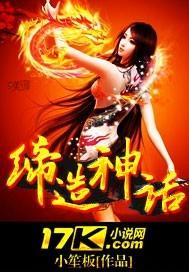 缔造者毕业神话