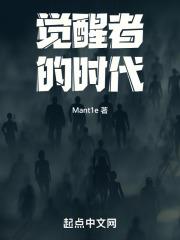 觉醒者的主要演员