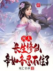 辛如音忍不住了未